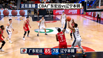 CBA广东宏远对阵辽宁本钢篮球比赛直播画面